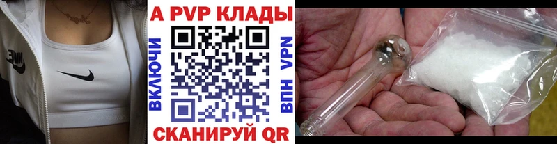 где найти   МЕГА как зайти  APVP Crystall  Осинники 