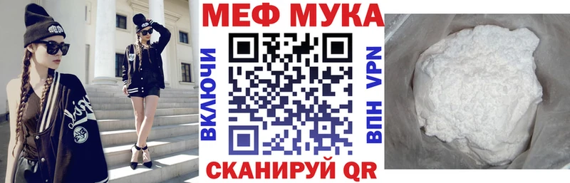 МЕФ мяу мяу  купить закладку  Осинники 