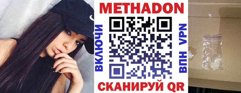 МЕТАДОН белоснежный  Осинники 